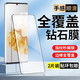 菲科斯 適用華為P60鋼化膜防窺膜華為p60Pro/Art抗藍(lán)光曲屏全覆蓋高清防爆玻璃水凝手機貼膜 p60/pro/Art【曲面鉆石膜】高清版-2片裝