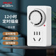 德力西（DELIXI）廚房預(yù)約可定時(shí)器插座電機(jī)動車充電倒計(jì)時(shí)自動斷電時(shí)控開關(guān)保護(hù)器 12小時(shí)機(jī)械定時(shí) 官方防過充220v電源10A安
