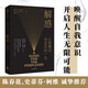 解惑 心智模式?jīng)Q定你的一生 積極主動(dòng)的人生是一種選擇
