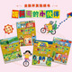 嗨翻天的小伙伴? 全腦開(kāi)發(fā)貼紙書(shū)（4冊(cè)） 300個(gè)親子互動(dòng)情境 講不完的故事 停不下的歡樂(lè) 玩出8大能力 英國(guó)引進(jìn)