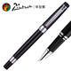 畢加索（pimio）鋼筆PS-917寶珠筆簽字筆銥金墨水筆學(xué)生用男女士商務(wù)辦公禮品書(shū)法美工筆免費刻字 純黑銀夾財務(wù)美工【0.7mm】