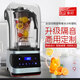 象好826D沙冰機商用奶茶店碎冰機攪拌榨汁機破壁料理機現(xiàn)磨豆?jié){機 826D智能款3.5L豆?jié){杯