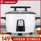 三角牌電飯鍋大容量商用食堂飯堂專(zhuān)用老式超大號煮電飯煲家用不粘內膽 8L
