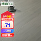 博典（BODIAN）包安裝E1環(huán)保防水耐磨強(qiáng)化復(fù)合地板家用 地?zé)岬嘏疊1耐煙灼木地板 BDL509不包安裝