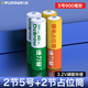德力普（Delipow）14500鋰電池3.2V 5號磷酸鐵鋰大容量拍立得/數(shù)碼相機/CCD相機充電電池