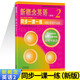 新概念英語2同步一課一練