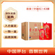 茅臺（MOUTAI）喜宴（中國紅）醬香型白酒 43度 500ml*6 整箱裝【名酒鑒真】