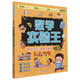 直尺為什么能畫出曲線(中級篇)/數(shù)學(xué)實(shí)驗(yàn)王暑假作業(yè) 一升二暑假銜接 小升初暑假銜接