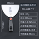 釰福岡油灰刀日本鏟墻頂膩子刀加厚型不銹鋼鏟刀防爆塑料柄批刀釰釰 FO-4042 6寸150*230