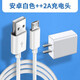 aprilbuy JBL藍牙音箱充電器線(xiàn)耳機音樂(lè )金磚go3低音炮汽車(chē)音響數據線(xiàn)pulse脈動(dòng)4小音箱 Micro口【安卓白色】+2A充電頭