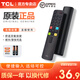 TCL電視遙控器原廠(chǎng)原裝適配萬(wàn)能電視紅外藍牙語(yǔ)音遙控板通用55F275C/55V8E/55S150/55A364 /55P3/5 原裝RC801L不支持藍牙（順豐）