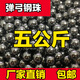 精品無暇彈珠鋼珠8mm彈弓鋼珠鋼球8毫米5公斤7mm彈弓8.5mm剛珠 8mm精品鋼珠2.8公斤