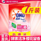 奧妙（OMO）天然酵素洗衣粉家庭裝淡雅櫻花香味持久實(shí)惠裝3.49kg 殺菌除螨 3.49kg