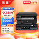 瑞鑫CC388A硒鼓適用惠普M1136MFP粉盒P1108 P1106墨盒M126a 打印機碳粉 CC388A硒鼓【約3000頁(yè)】大容量 惠普系列