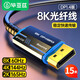 畢亞茲 光纖DP線1.4版 15米 8K數(shù)字高清公對公視頻連接線165/144Hz 電競電腦主機(jī)顯示器數(shù)據(jù)轉(zhuǎn)接線 hx71