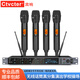 Ctvcter KH40無(wú)線(xiàn)話(huà)筒一拖四舞臺演出婚慶學(xué)校酒吧金屬方型短桿會(huì )議UHF腰包頭戴手持麥克風(fēng) KH40 一拖四手持話(huà)筒