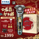飛利浦電動剃須刀S9889奢享蜂巢9系新年禮盒刮胡刀送男友生日禮物 新款龍年S9889禮盒裝