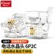CNCOB出口型工業(yè)電話水晶頭2芯 6P2C rj11電話線水晶頭 100個 CN-105-2AB