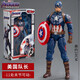 漫威（MARVEL）美國隊長160803可動模型7寸手辦擺件男孩生日禮物