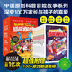 【含有聲音頻】蔬菜警長超級消防車科普書全10冊小番茄故事王國黃小鴨的科學(xué)冒險故事科學(xué)啟蒙化學(xué)物理數(shù)學(xué)7-9-12歲兒童閱讀書繪本