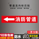 宏爵消防管道流向標識貼消火栓水箭頭標牌色環(huán)膠帶標簽噴淋標識牌貼紙 【消防管道】左向10張 30x6cm