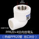 上海日豐ppr水管配件大全4分20管件熱水器暖氣自來水管接頭6分25 *ppr204分內(nèi)絲彎頭2個*