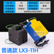 LX3-11H重錘限位器 航吊電動葫蘆行車防沖頂行程限位開關(guān)天車高度 重錘限位LX3-11H普通款