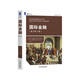 國際金融（原書(shū)第5版）