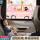 赤赤多汽車遮陽(yáng)簾遮陽(yáng)擋 吸盤(pán)車載車窗窗簾 防曬擋車用側(cè)窗遮光板公交車