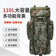 蒙百倫新背囊 110升大容量迷彩背囊  戰(zhàn)術背包 登山包U型鋼架大背包 新夏季-帶鋼架（高承重） 110L