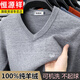 恒源祥羊絨衫男V領(lǐng)加厚保暖純色羊絨針織衫男士雞心領(lǐng)純色打底毛衣 淺灰 3XL 185