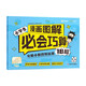 學(xué)而思 小學(xué)生漫畫版小學(xué)生必會巧算大招 (全兩冊) 分數(shù)小數(shù)四則運算18招 適用于5-6年級