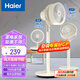 海爾（Haier）電風(fēng)扇省電落地扇臺立兩用電風(fēng)扇循環(huán)扇HFX-J30