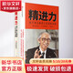 精進(jìn)力 松下幸之助的人生進(jìn)階法則 (日)松下幸之助 著(zhù) 日本PHP研究所 編 范玉梅 譯 精裝 東方出版社 書(shū)籍