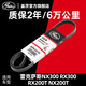 蓋茨gates適配雷克薩斯NX300 RX300 RX200t NX200T汽車發(fā)電機(jī)皮帶正品 6PK1670