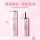 露泊雅（LEBRAL）精油護(hù)膚品套裝至美泊顏?zhàn)虧?rùn)水補(bǔ)水 水乳兩件套：爽膚水+保濕乳