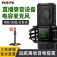 越普 HT240電容麥克風(fēng)套裝家用手機臺式筆記本電腦聲卡設(shè)備專業(yè)收音錄音48V金屬話筒K歌直播唱歌 官方標(biāo)配