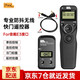 品色快門線無線定時遙控器單反相機TW-283Pro E3佳能70D 80D 700D 750D用