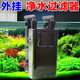雅柏UP魚缸過濾桶外掛式雨淋外置循環(huán)凈水帶過濾材料魚過濾水濾器吸便 雅柏UP120動力桶-順豐