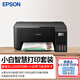 愛(ài)普生（EPSON） 墨倉(cāng)式家用打印機(jī) L3153升級(jí)L3253微信打印無(wú)線連接打印復(fù)印掃描一體機(jī) L3253【無(wú)線遠(yuǎn)程打印】 官方標(biāo)配升級(jí)：內(nèi)含原裝一套墨水+5年小白試卷寶會(huì)員
