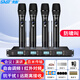 先科（SAST） OK-79無線麥克風(fēng)話筒一拖四教學(xué)手持式會(huì)議U段麥克風(fēng)工程會(huì)議大型會(huì)議動(dòng)圈麥克風(fēng)會(huì)議室話筒