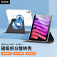 智思慧 適用蘋果2024款ipad mini7保護(hù)套8.3英寸 磁吸可拆分旋轉(zhuǎn)透明殼 2021款平板迷你6硅膠殼皮套 黑色
