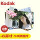 柯達（Kodak）柯達 洗照片 照片沖印 洗相片 柯達相紙6英寸 絨面50張