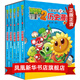 植物大戰(zhàn)僵尸2歷史漫畫書全套20冊可自選 武器秘密之神奇探知 小學(xué)生課外漫畫科學(xué)科普書籍 第三輯（全5冊）