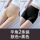 炙夏大碼中高腰收腹內褲安全褲女200斤胖mm打底四角褲純棉襠短褲 膚色+黑色 L 140-200斤