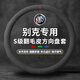 Ewitgo汽車方向盤套意大利翻毛皮超薄透氣四季適用防滑防汗車把套 別克君威英朗君越威朗凱越閱朗昂科拉昂科威威藍(lán)6