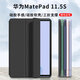 中瑟 華為MatePad11.5s保護套2024新款11.5英寸華為平板電腦保護殼全包防摔蜂窩散熱休眠三折軟殼 經(jīng)典黑-智能休眠【配觸控筆】 華為MatePad11.5s