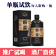 青案臺茅臺鎮(zhèn)賴醬53度醬香型白酒整箱純糧食高粱原漿酒水單瓶試飲500ml 53度 500mL 1瓶