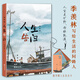 【當(dāng)當(dāng) 正版書(shū)籍】季羨林：人生告白 央視《朗讀者》朗讀作品全收錄 TFBOYS王源領(lǐng)讀推薦 梁文道 金庸 賈平凹 林青霞 錢文忠等極力推崇 文學(xué)名家作品