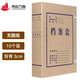 燕趙萬卷10個裝檔案盒牛皮紙35*25 31*22無酸加厚檔案盒2到20cm文件資料盒大容量可定制 無酸紙【10個】31*22*3cm(裝A4紙)